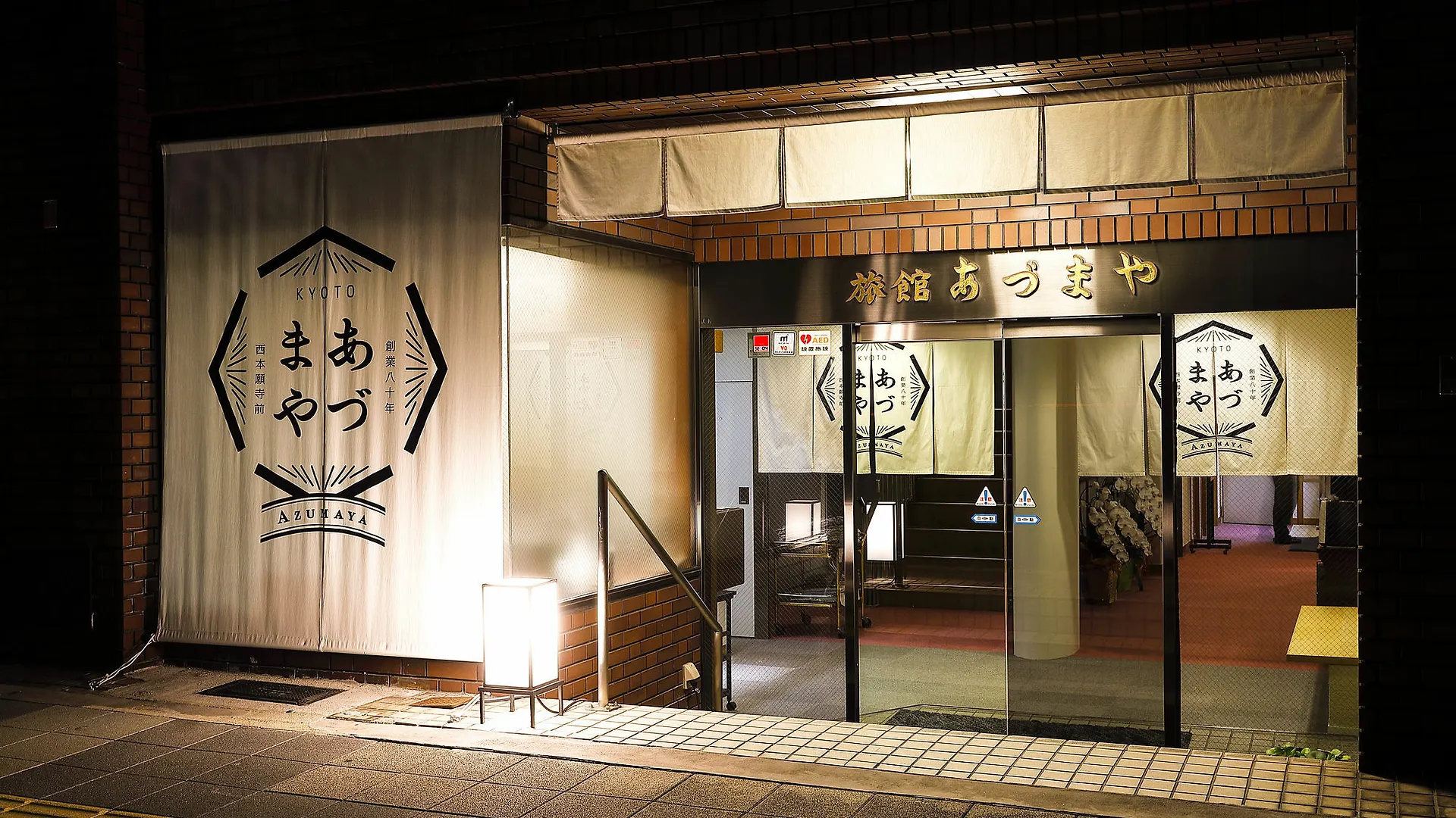 Ryokan Azumaya Kyoto