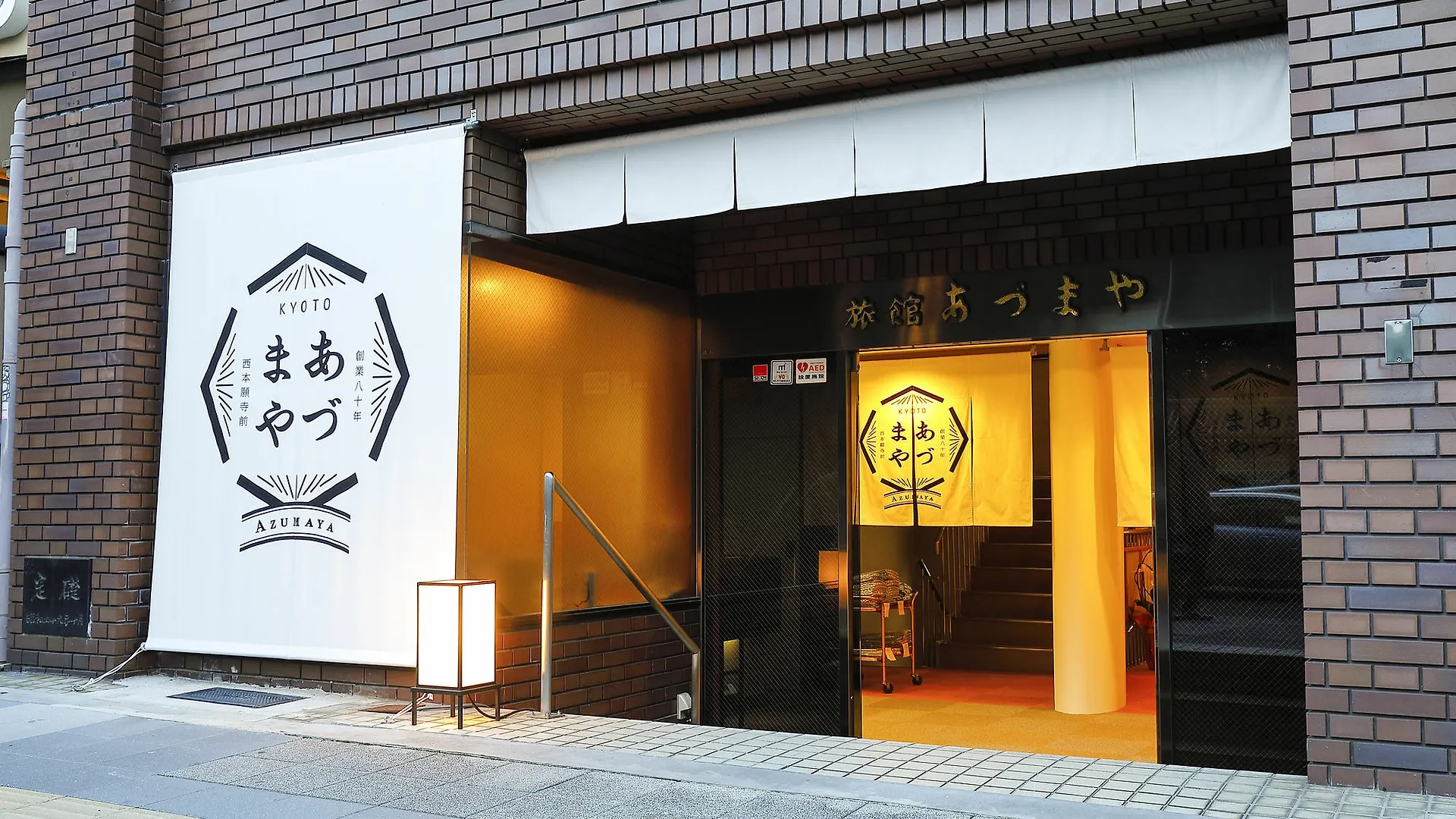 Ryokan Azumaya Kyōto 2*,  Giappone